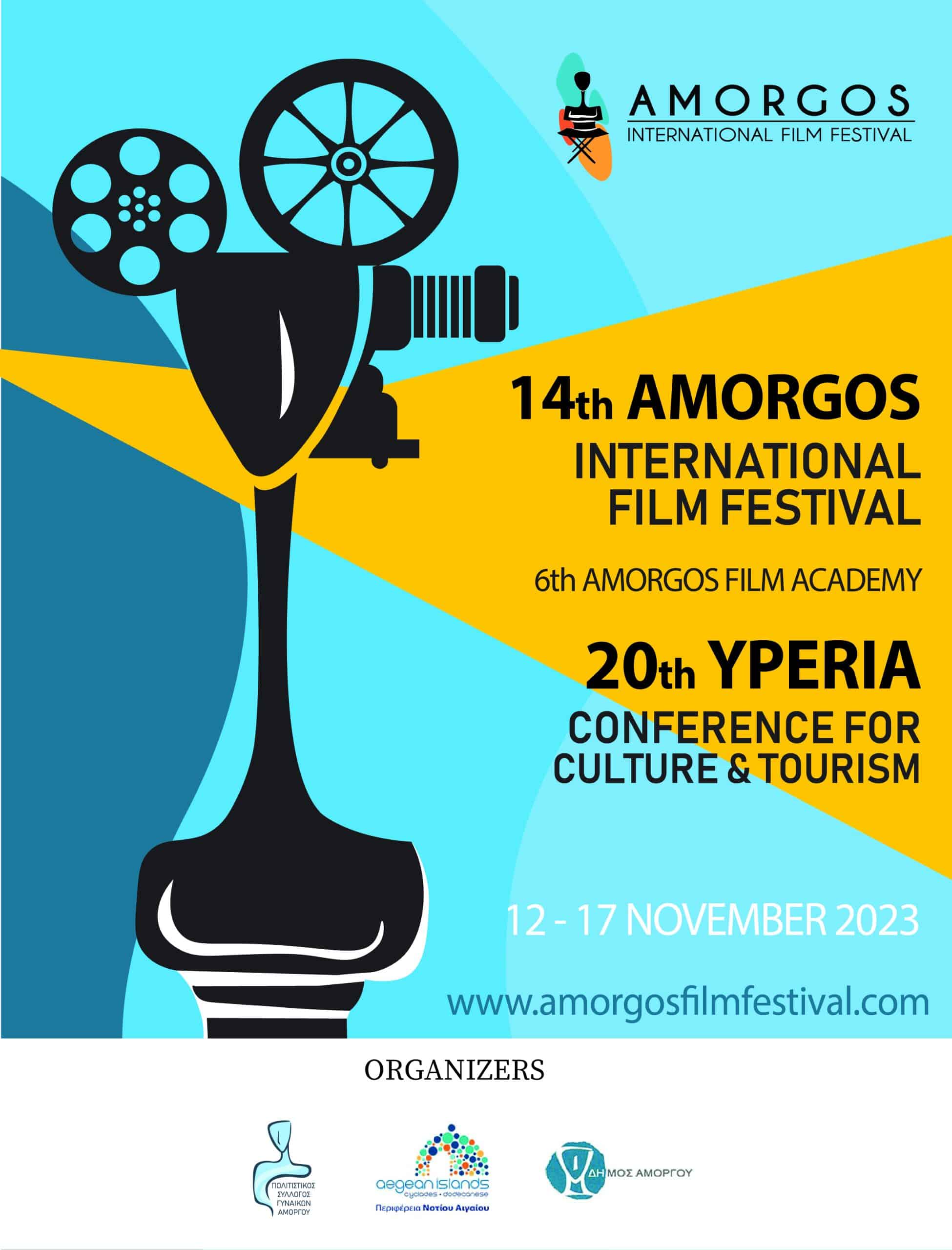 Amorgos Film Festival